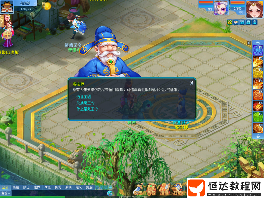 合而為一-逍遙情緣合成逍遙寶圖去贏取富貴吧！