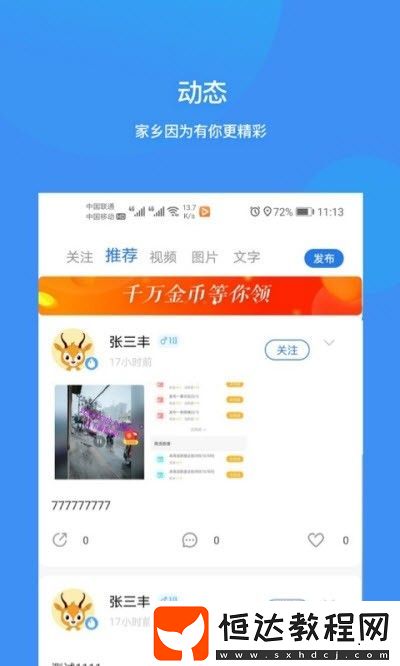 掌上睢寧安卓版下載v1.0.0