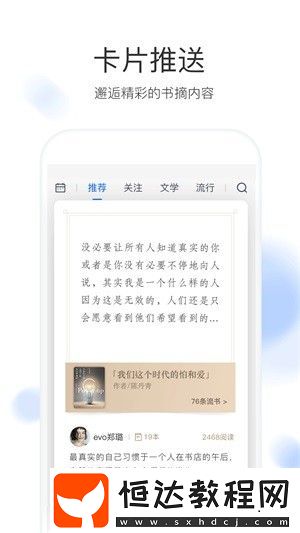 流書手機(jī)版下載v2.4.1