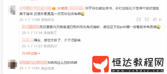 玩家不滿實(shí)體影神圖