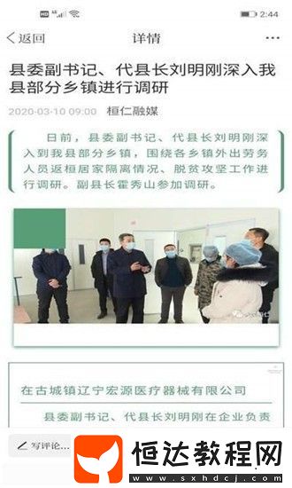 仙源南溪安卓版下載v4.1.0