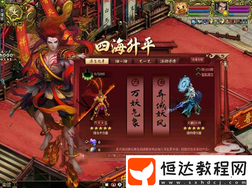 問道新元靈哪吒、新坐騎、新時(shí)裝震撼來襲！19周年慶典盛大開啟！