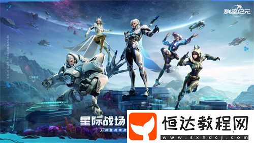 中國科幻游戲終于站起來了！群星紀元4.17不刪檔測試開啟星際遠征