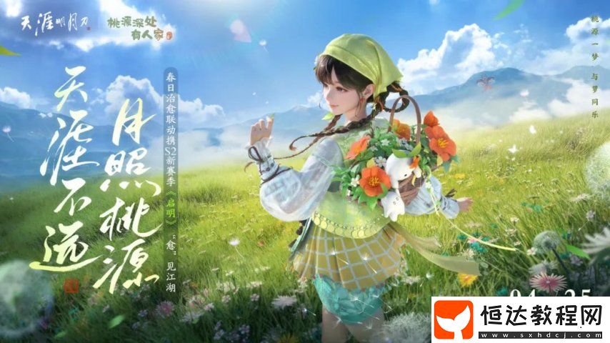 天涯明月刀手游賽季期末考前還有這些文具要帶好！