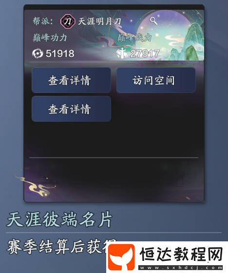 天涯明月刀手游賽季期末考前還有這些文具要帶好！