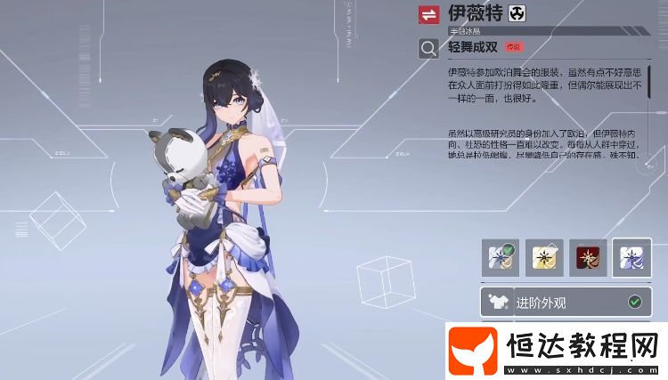 卡拉彼丘手游伊薇特詳細(xì)介紹