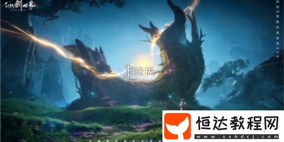 仙劍世界VS逆水寒