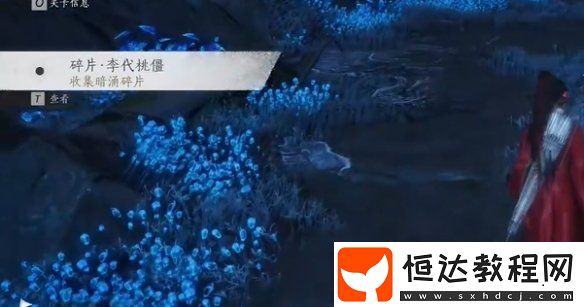燕云十六聲暗影暗涌碎片全收集攻略
