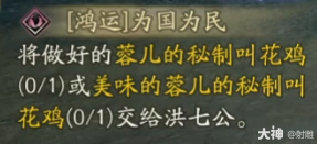 射雕最強(qiáng)俠侍免費(fèi)送！九指神丐【洪七公】獲取攻略