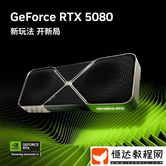 5080！英偉官方送粉絲福利！