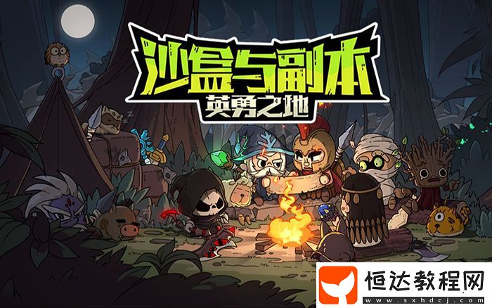 英勇之地手游圣杯怎么獲得