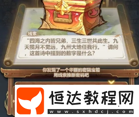主宰世界法相降世活動密碼匯總