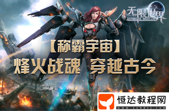 競技無限世界多元宇宙