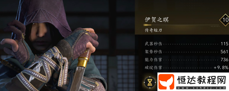 刺客信條