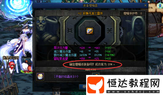 dnf手游強(qiáng)化概率和增幅概率是否相同