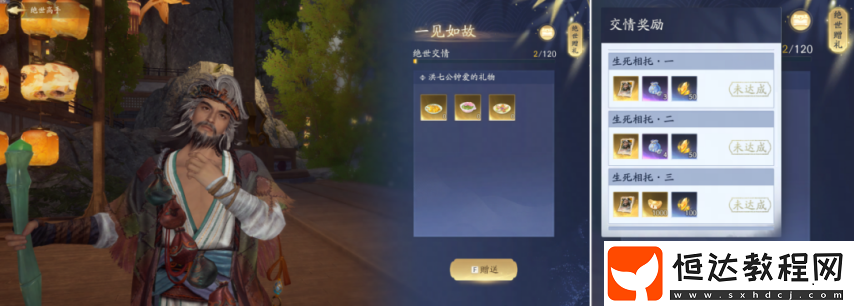 射雕最強(qiáng)俠侍免費(fèi)送！九指神丐【洪七公】獲取攻略