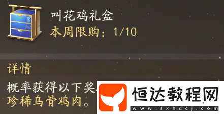 射雕最強(qiáng)俠侍免費(fèi)送！九指神丐【洪七公】獲取攻略