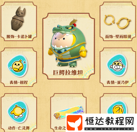 蛋仔派對(duì)s22賽季段位任務(wù)獎(jiǎng)勵(lì)介紹