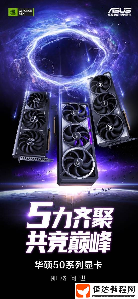 50系顯卡公開-四風(fēng)扇散熱、金屬結(jié)構(gòu)保護(hù)