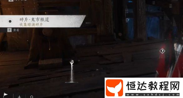 燕云十六聲暗影暗涌碎片全收集攻略