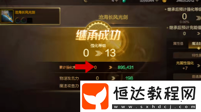dnf手游強化12最穩(wěn)的技巧介紹
