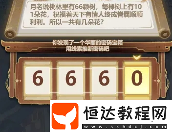 主宰世界法相降世活動密碼匯總
