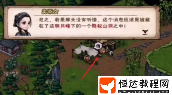 煙雨江湖寒月令獲取方法