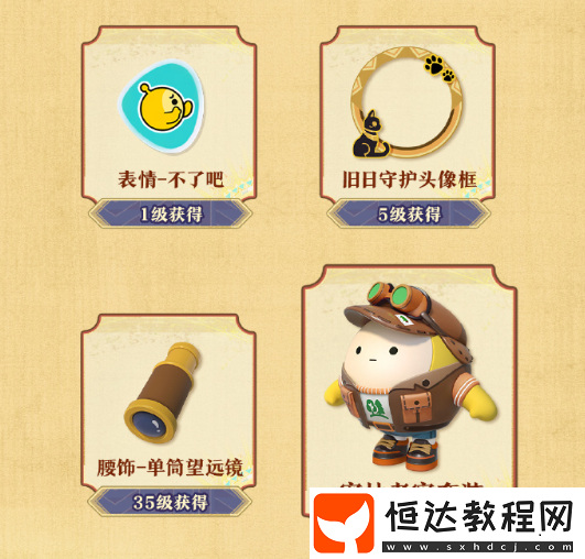 蛋仔派對(duì)s22賽季派對(duì)手冊(cè)介紹