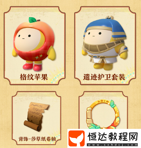 蛋仔派對(duì)s22賽季段位任務(wù)獎(jiǎng)勵(lì)介紹