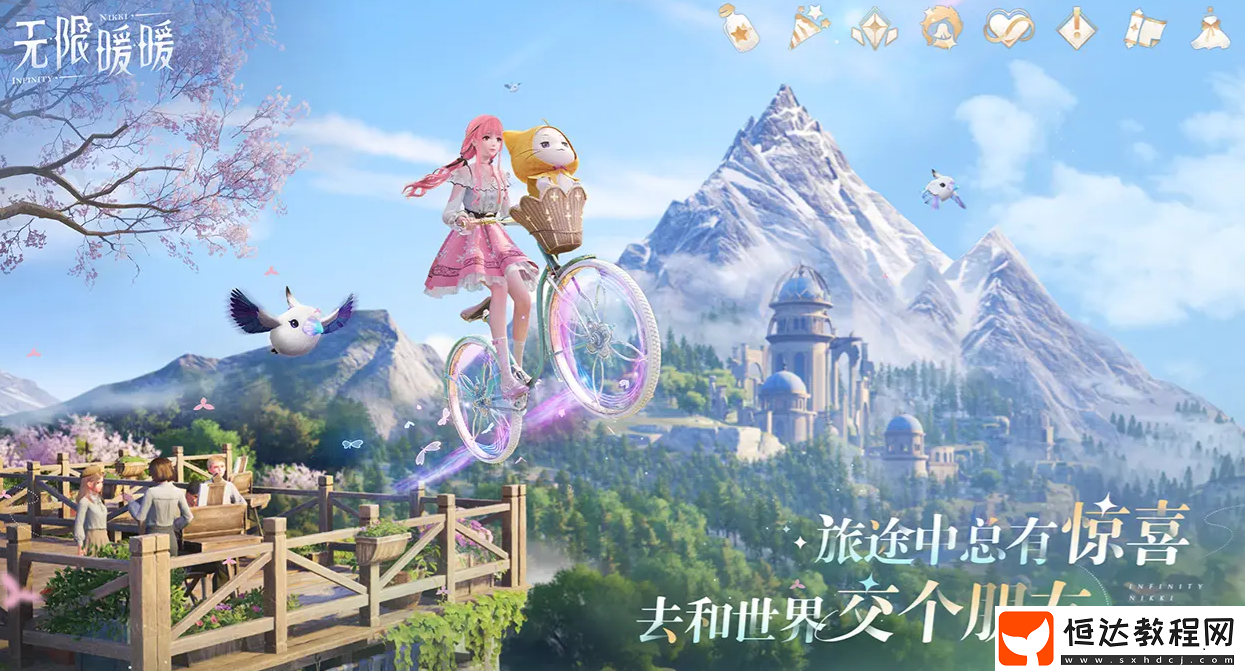 無限暖暖1.1版本更新內(nèi)容一覽