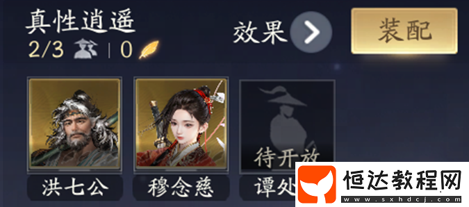 射雕最強(qiáng)俠侍免費(fèi)送！九指神丐【洪七公】獲取攻略