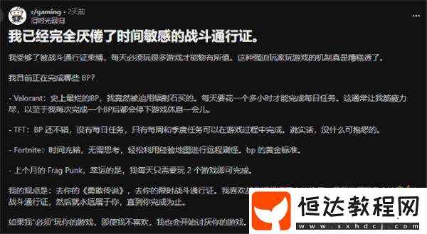 網(wǎng)游戰(zhàn)斗通行證機制引發(fā)大量玩家吐槽！