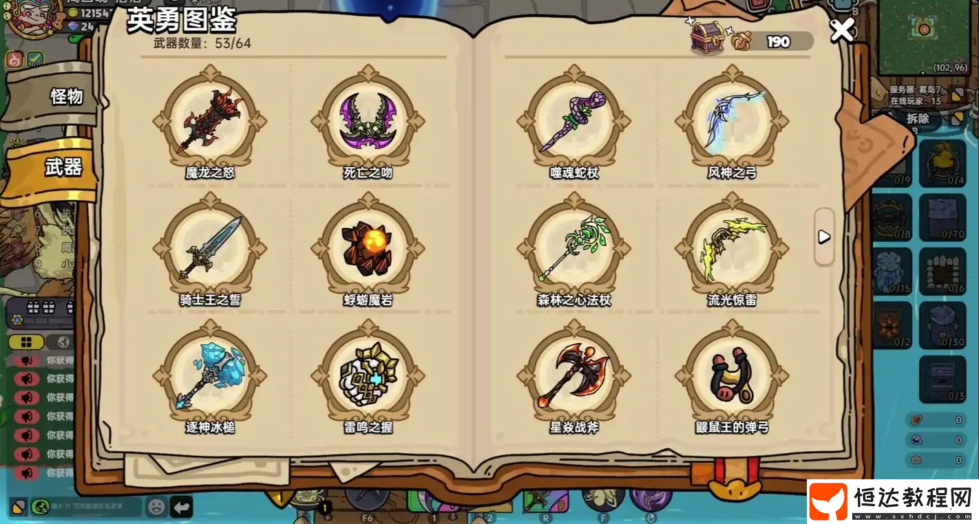 英勇之地手游畢業(yè)套怎么獲得