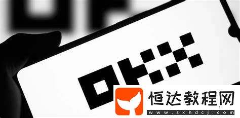 歐意交易所怎么出售U