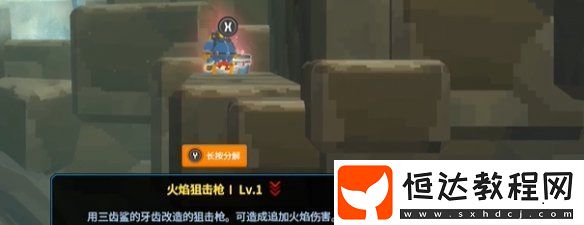 潛水員戴夫冰鰩捕獲攻略