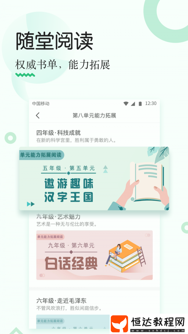 掌閱課外書最新版下載v1.0