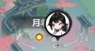 主宰世界法相降世活動密碼匯總