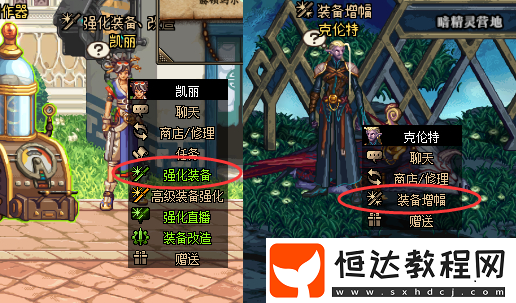 dnf手游強(qiáng)化概率和增幅概率是否相同