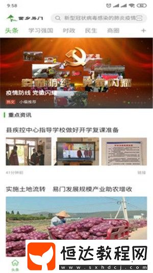 菌鄉(xiāng)易門安卓版下載v1.0.0