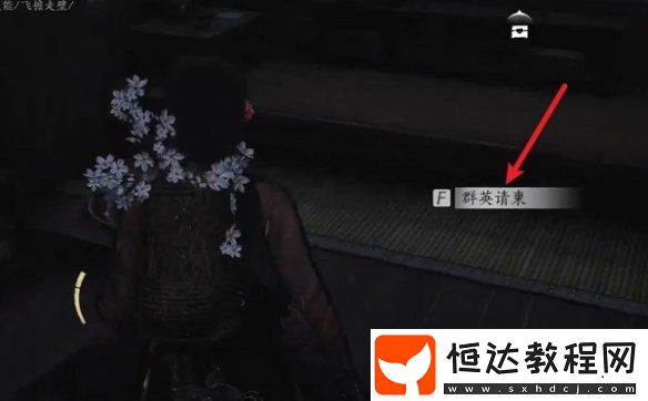 燕云十六聲暗影暗涌碎片全收集攻略