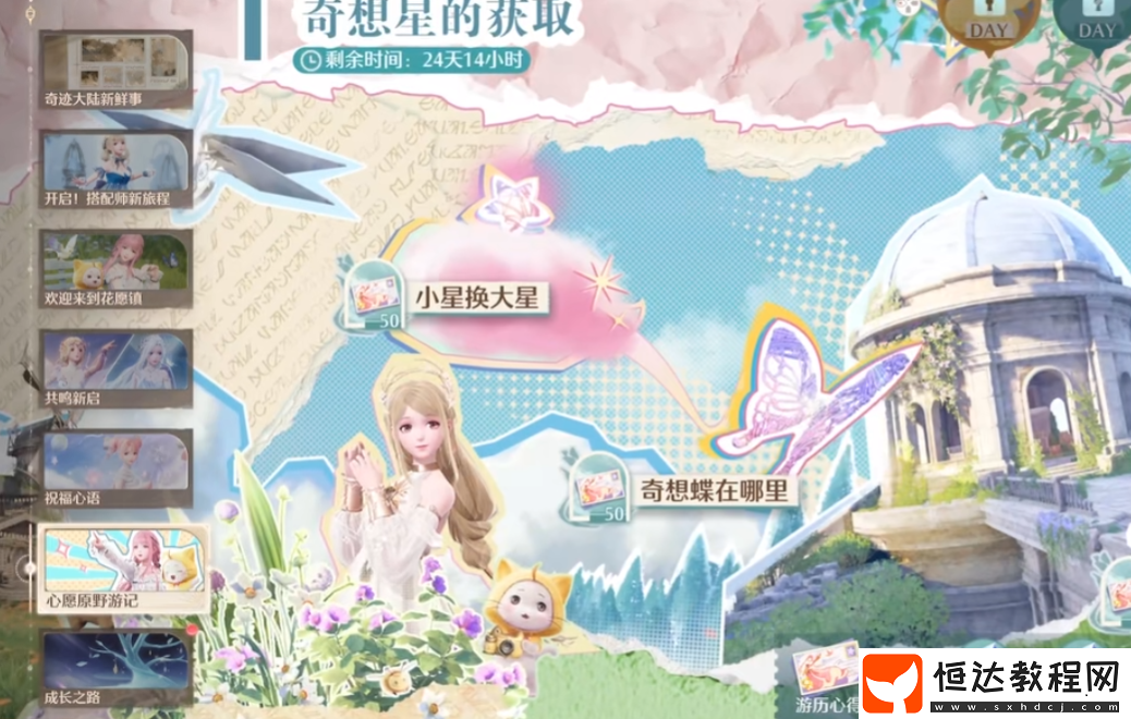 無限暖暖好玩嗎