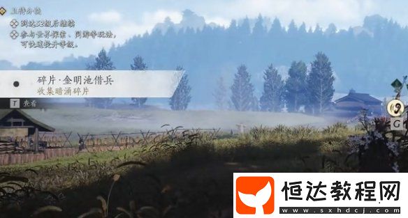 燕云十六聲暗影暗涌碎片全收集攻略