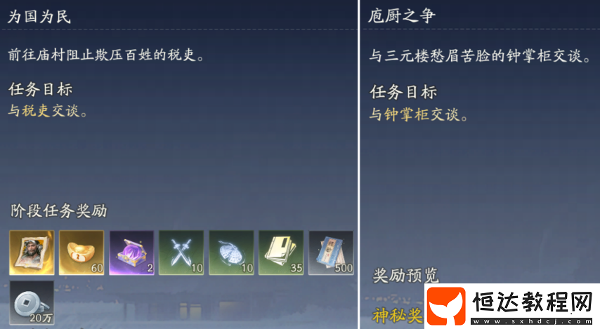 射雕最強(qiáng)俠侍免費(fèi)送！九指神丐【洪七公】獲取攻略