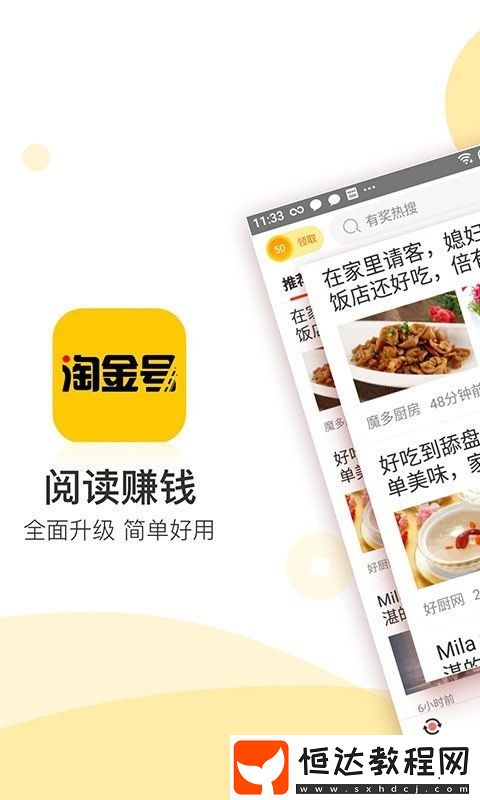 淘金號安卓版下載v4.0.8.5