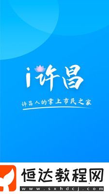 i許昌手機版下載v1.0.0