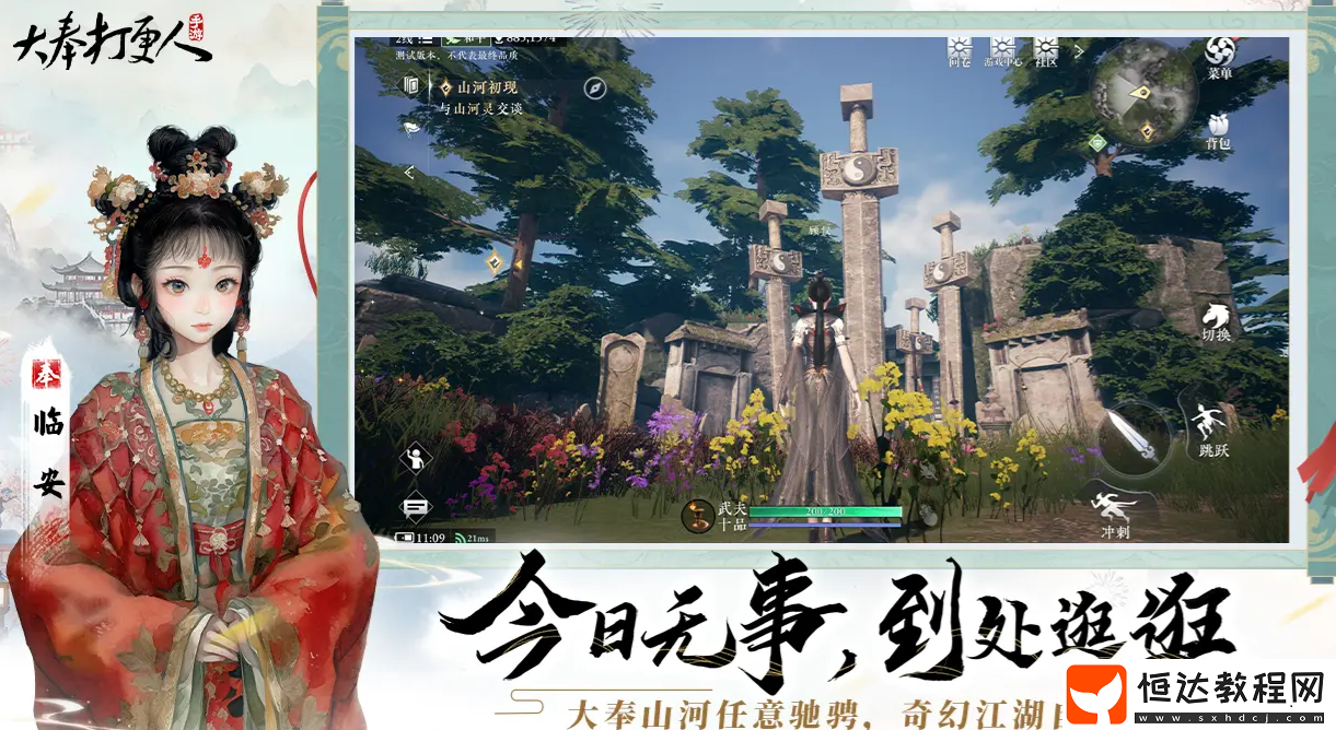 大奉打更人手游PVP玩法介紹