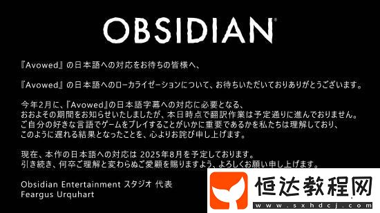 宣誓日語版跳票至8月！官方致歉翻譯工作延誤