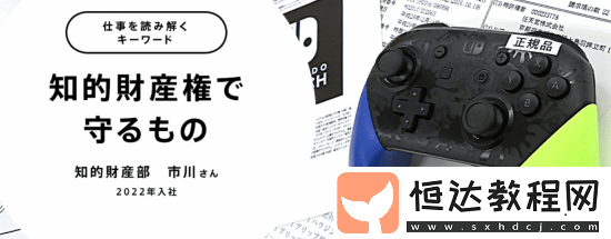 Con！詳解知識(shí)產(chǎn)權(quán)保護(hù)