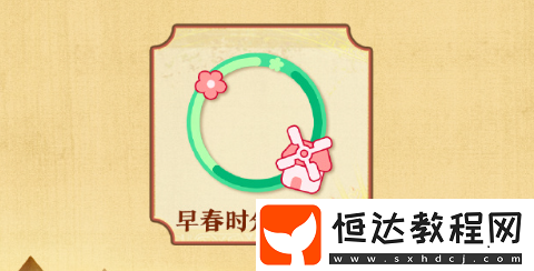 蛋仔派對(duì)s22賽季段位任務(wù)獎(jiǎng)勵(lì)介紹