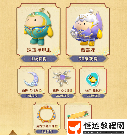 蛋仔派對(duì)s22賽季派對(duì)手冊(cè)介紹